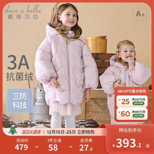 戴维贝拉女童中长款羽绒服