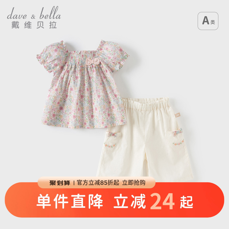 戴维贝拉女童七分裤套装2025夏装新款儿童上衣两件套宝宝亚麻衣服