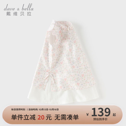 戴维贝拉儿童连衣裙女童国风汉服旗袍裙2026夏装新款宝宝裙子A类