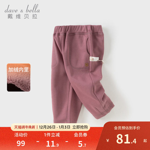 戴维贝拉儿童休闲裤子