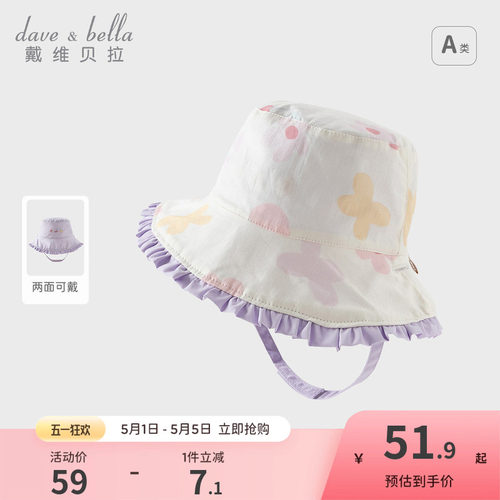戴维贝拉女童两面可戴帽子