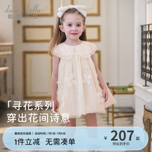 戴维贝拉女童网纱连衣裙