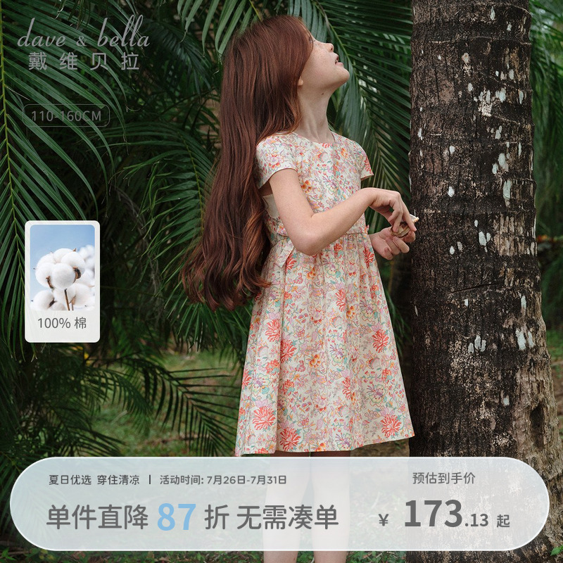 戴维贝拉女大童碎花连衣裙