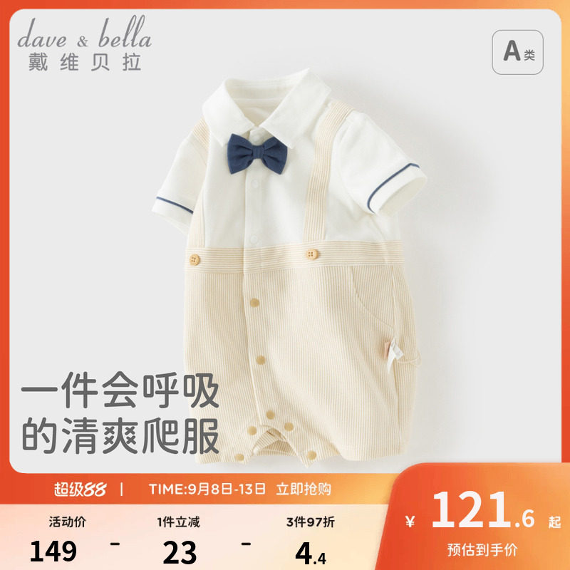 戴维贝拉新生儿连体衣男宝宝夏周岁绅士礼服婴儿衣服A类夏装爬服图片