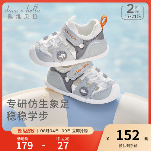 戴维贝拉婴儿学步外出鞋男童