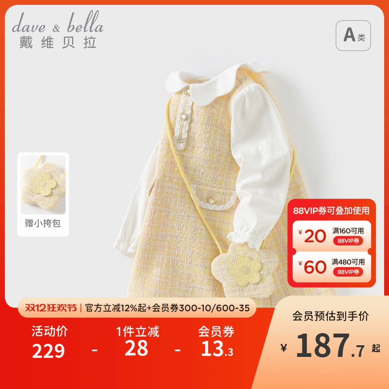 戴维贝拉女童小香风连衣裙
