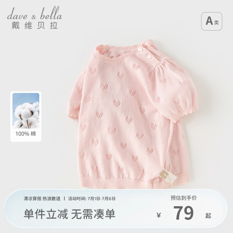 戴維貝拉女童短袖針織衫毛衣