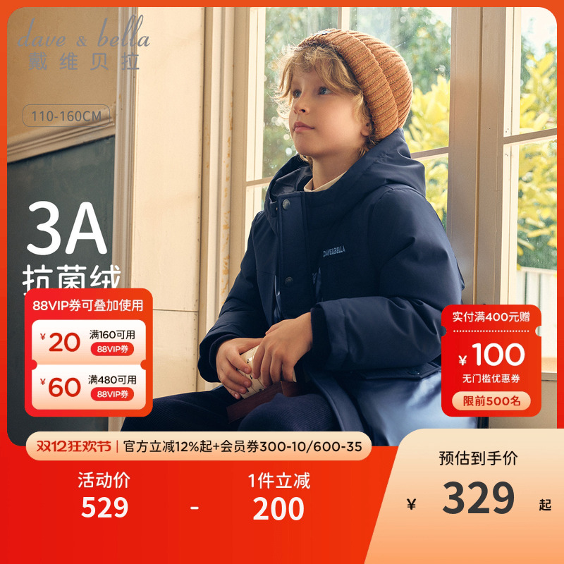 戴维贝拉男童羽绒服2025冬装新款中大童白鸭绒上衣儿童连帽外套