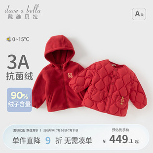戴维贝拉儿童羽绒服冬装 新款 红色外套男女童新年两件套拜年服童装