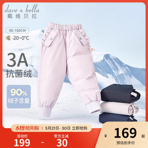 戴维贝拉男童女童保暖羽绒裤