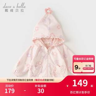 儿童薄风衣连帽女宝宝防风衣服婴儿童装 新款 戴维贝拉女童外套春季