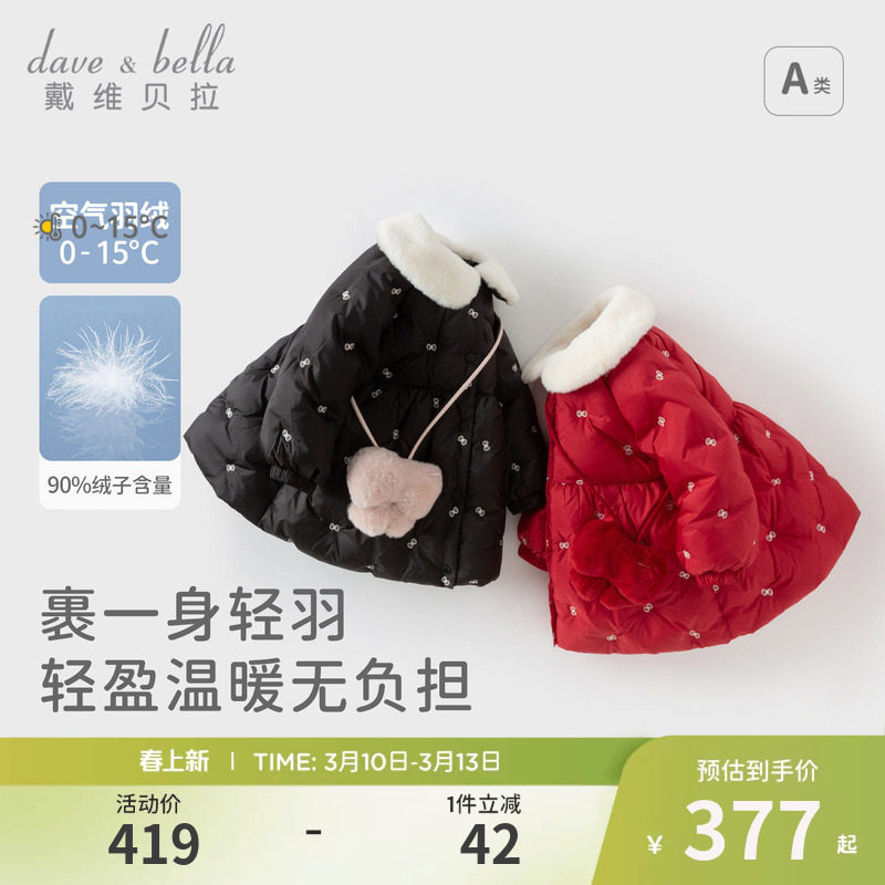 戴维贝拉女童轻薄羽绒服儿童公主外套中长款裙式宝宝红色拜年服冬