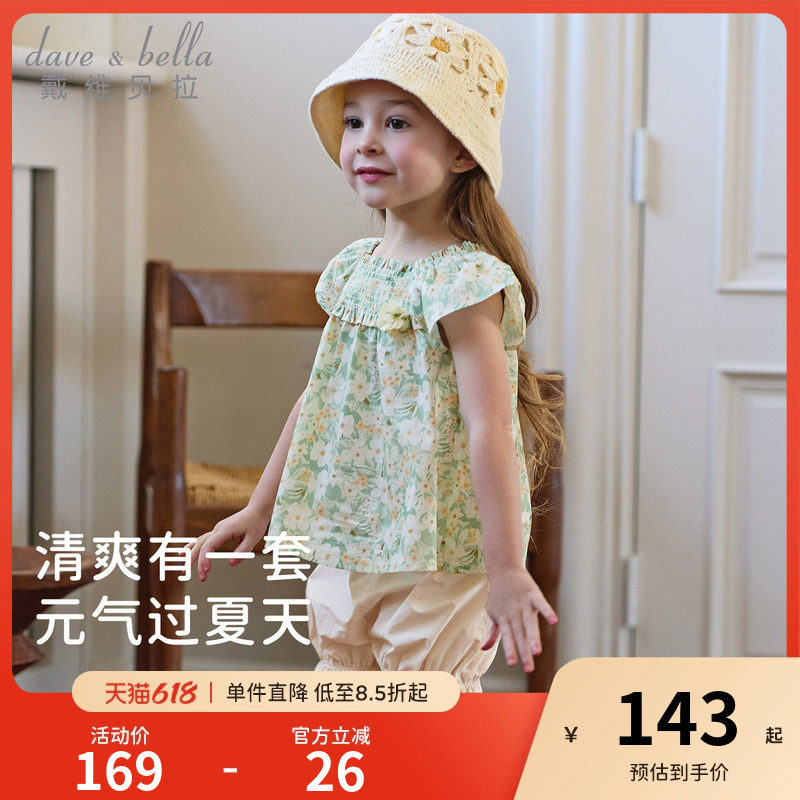 戴维贝拉儿童短裤套装2026夏装新款女童纯棉碎花上衣裤子洋气宝宝
