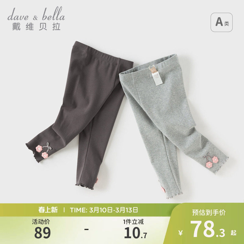 戴维贝拉女童打底裤儿童裤子宝宝弹力紧身裤2026春季新款休闲长裤