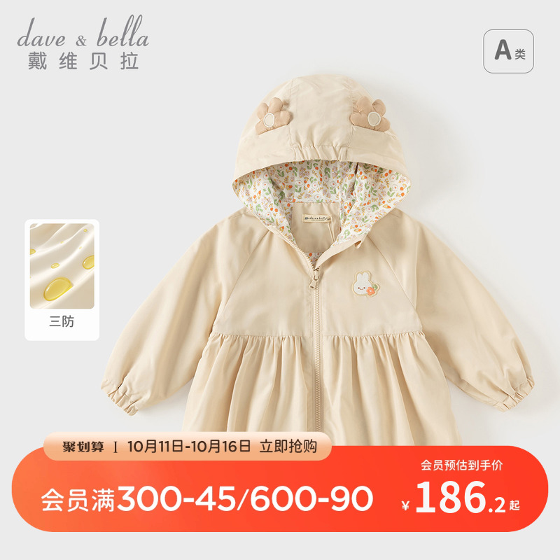 戴维贝拉女童连帽外套秋装儿童三防外衣宝宝洋气卡通造型童装上衣