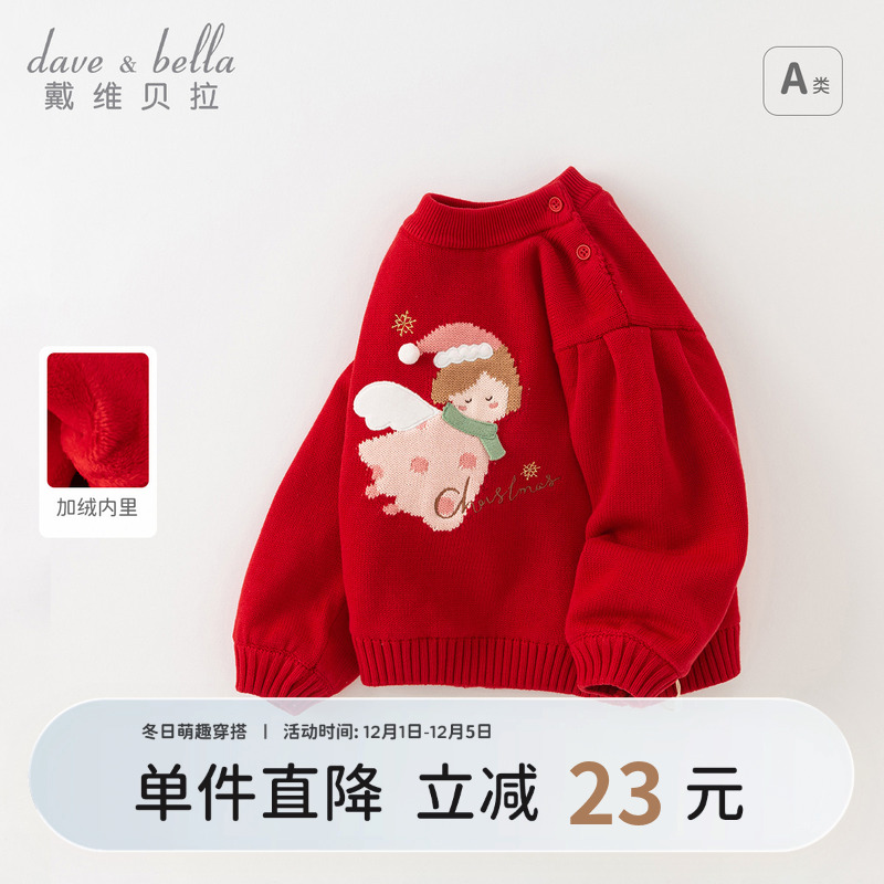 戴维贝拉女童卡通毛衣
