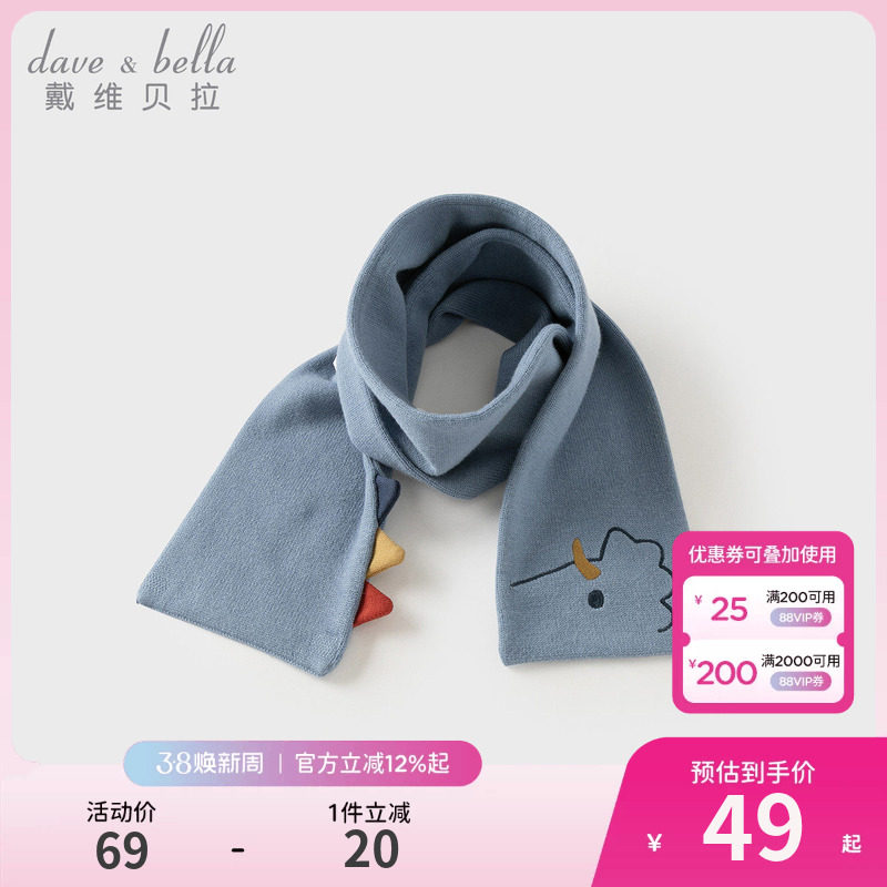 戴维贝拉儿童针织毛线围巾2026男童秋冬新款保暖卡通防风围脖外出