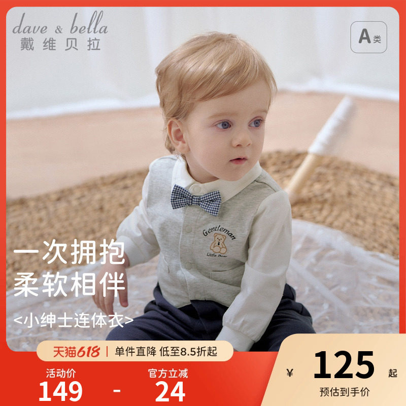 戴维贝拉新生儿连体衣春季纯棉宝宝婴儿衣服少爷百天周岁男宝礼服
