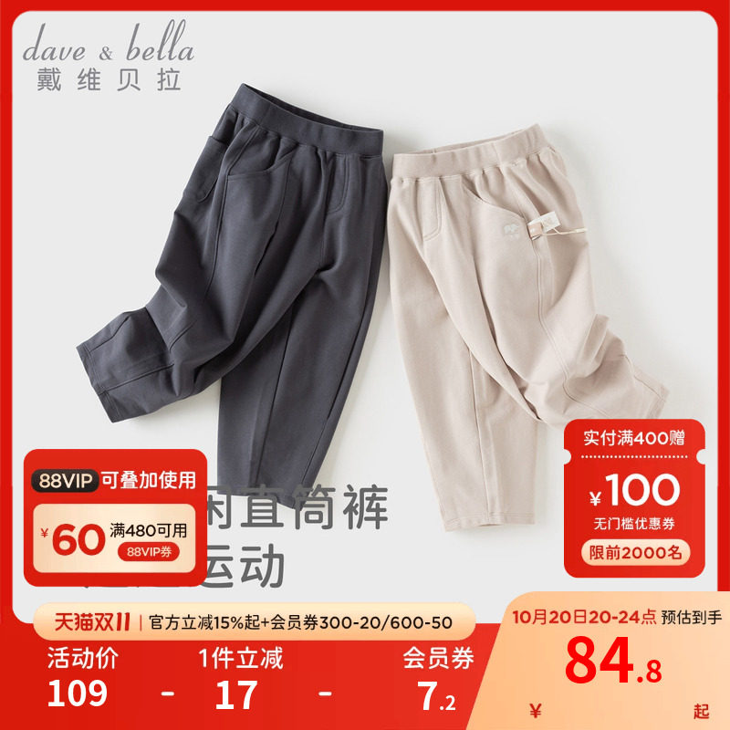 戴维贝拉男童运动裤卫裤儿童针织裤子2026秋季新款男宝宝宽松长裤