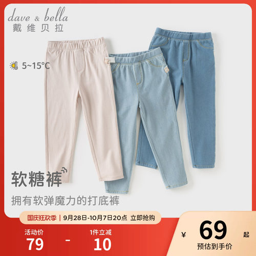 戴维贝拉儿童洋气牛仔裤