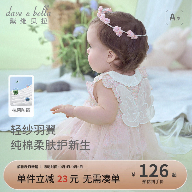 戴维贝拉新生儿女童满月公主服装图片