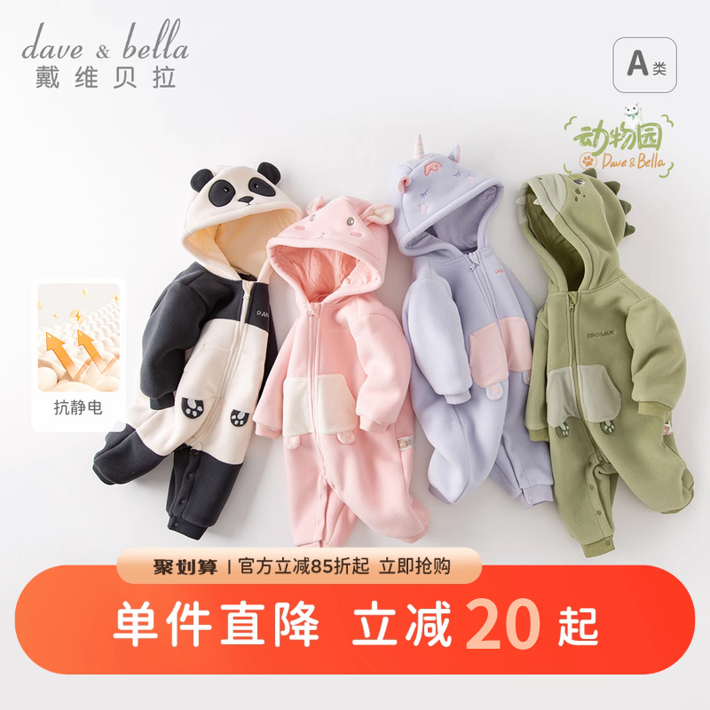 戴维贝拉新生儿卡通连体衣