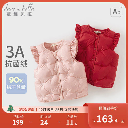 戴维贝拉女童羽绒马甲