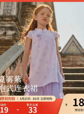 戴维贝拉女童旗袍中式连衣裙2026夏季新款童装儿童莱赛尔紫色裙子
