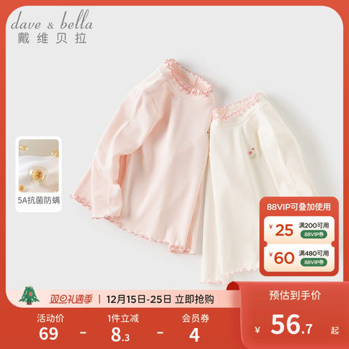 戴维贝拉女童抗菌长袖T恤