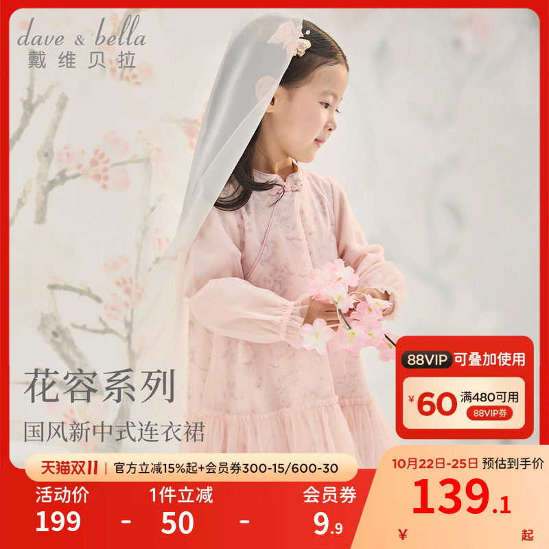戴维贝拉儿童网纱连衣裙女童2026新款国风汉服裙女宝秋装裙子A类