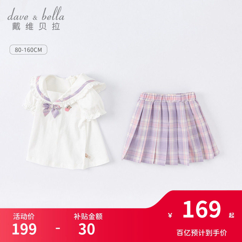 戴维贝拉jk套装女童短袖半身裙子儿童夏季百褶裙女孩衣服童装短裙