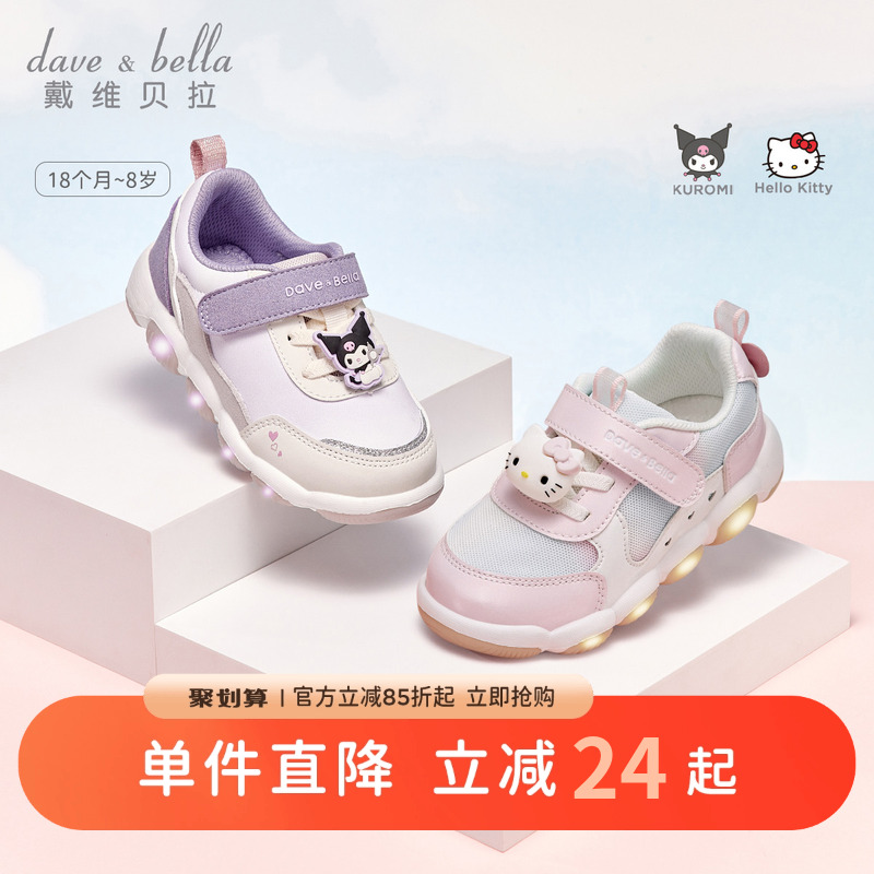 戴维贝拉女童洋气运动鞋