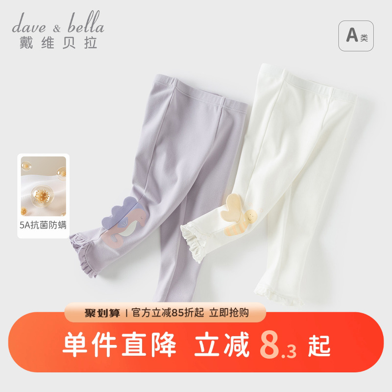 戴维贝拉儿童抗菌防螨裤子2025秋季新款女童宝宝弹力打底裤紧身裤