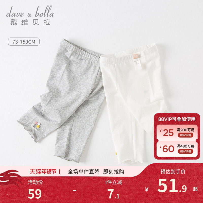 戴维贝拉女童裤子2026女宝童装儿童七分裤夏装宝宝小童打底裤婴儿,童装/婴儿装/亲子装,裤子,淘宝优惠券,粉丝福利购,淘宝优惠卷