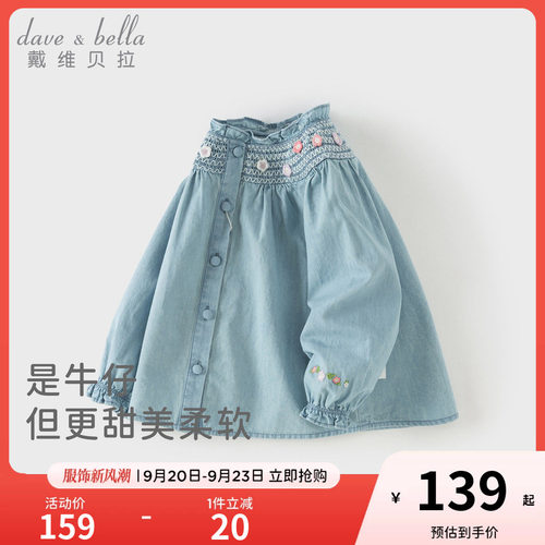 戴维贝拉女童A类牛仔衬衫2026新款秋装宝宝洋气衬衣儿童纯棉上衣