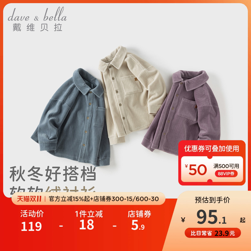 戴维贝拉男童长袖衬衫
