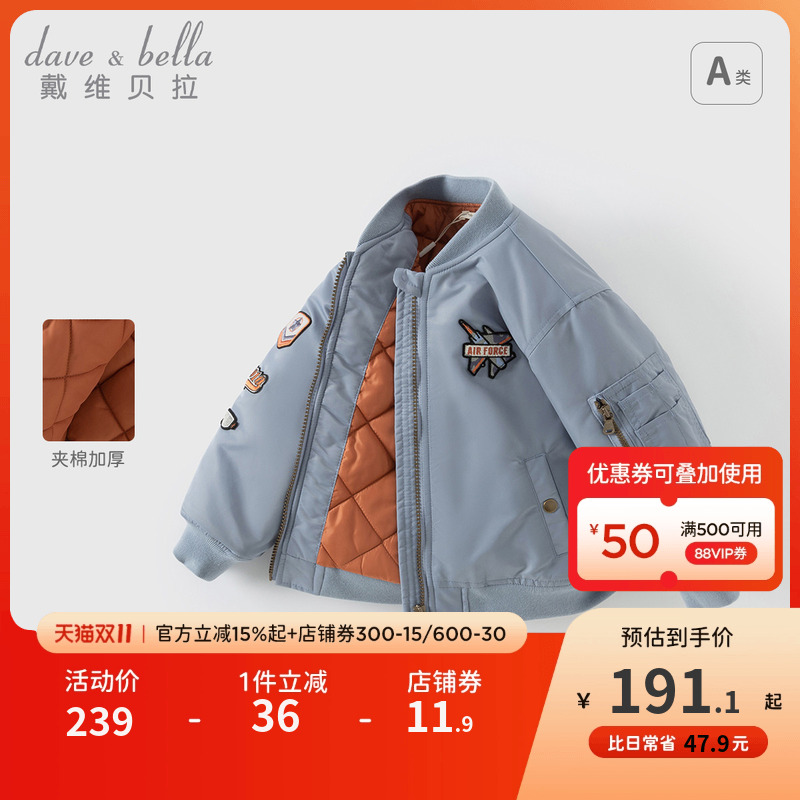 戴维贝拉男童飞行员棉服