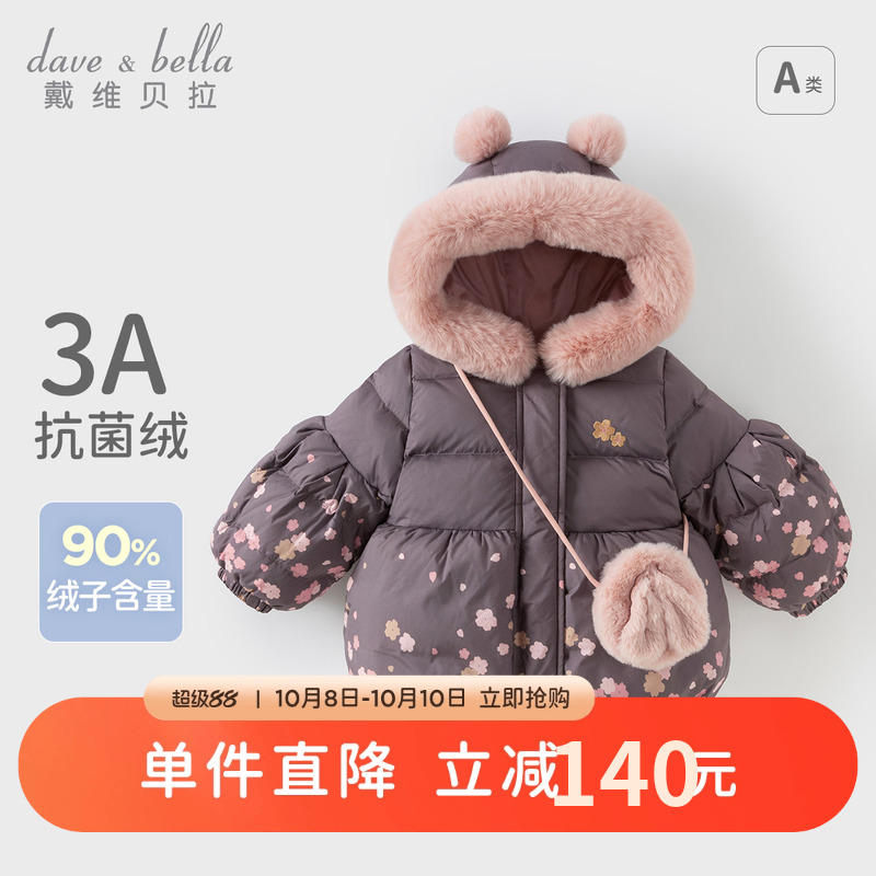 【反季清仓】戴维贝拉男童女童羽绒服儿童宝宝保暖外套冬装童装女