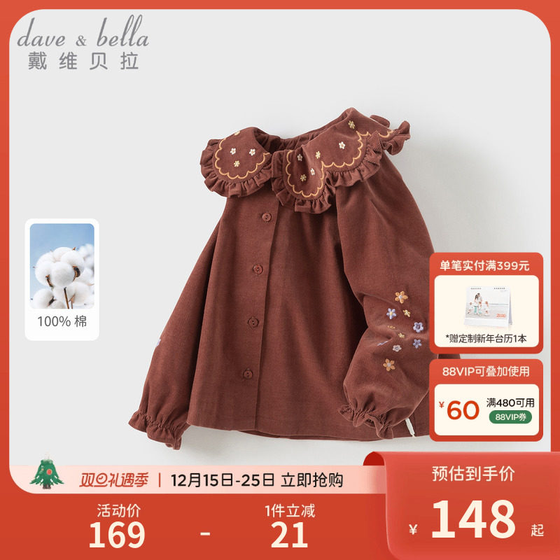 戴维贝拉童装衬衫女童衬衣复古