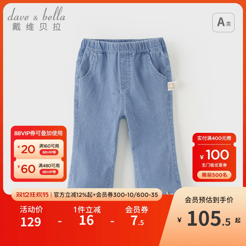 戴维贝拉女童牛仔九分裤