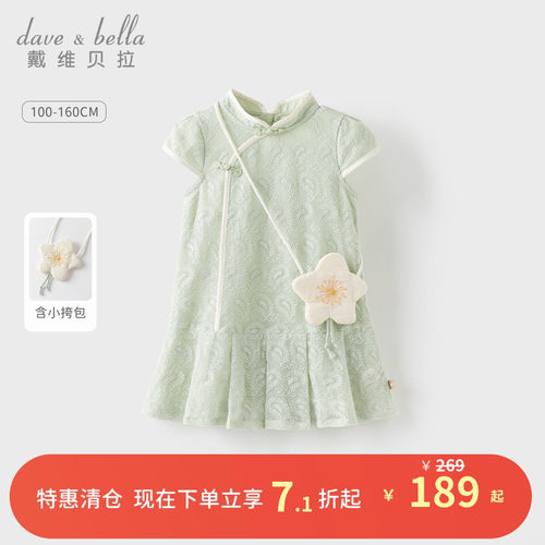 戴维贝拉女童连衣裙夏装新款中大童国风裙子莱赛尔儿童公主裙