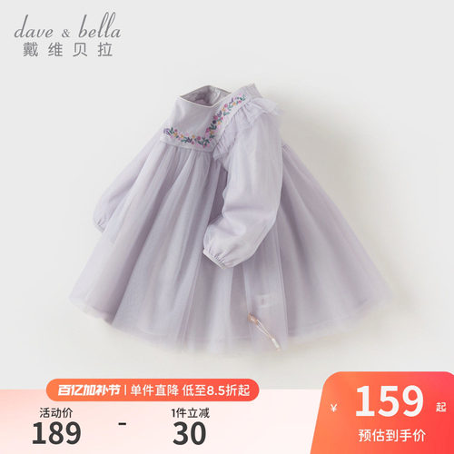 戴维贝拉女童网纱连衣裙