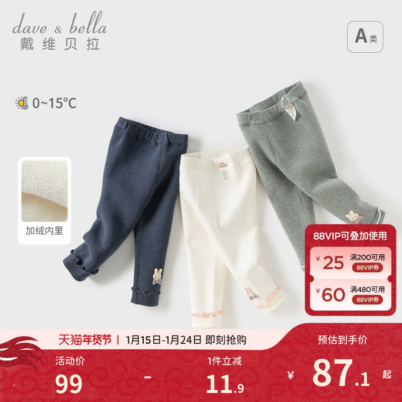 戴维贝拉儿童打底裤2026女童冬装新款加绒裤子女宝宝休闲裤童装,童装/婴儿装/亲子装,裤子,淘宝优惠券,粉丝福利购,淘宝优惠卷