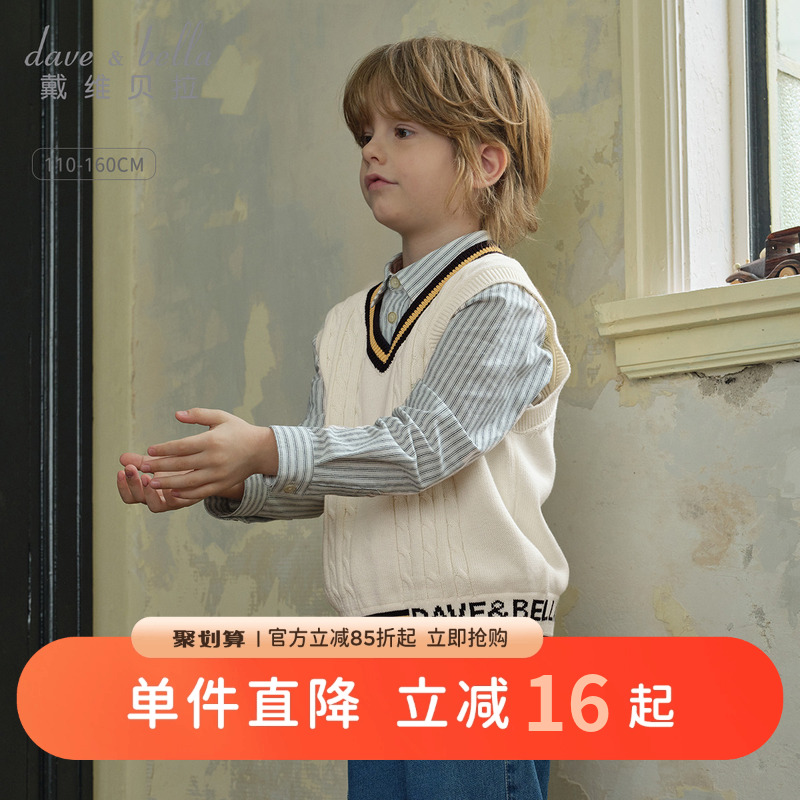 戴维贝拉男童毛衣背心2025秋季新款女童学院风马甲儿童针织衫童装