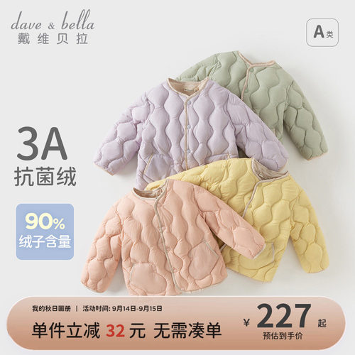 戴维贝拉男童女童羽绒服