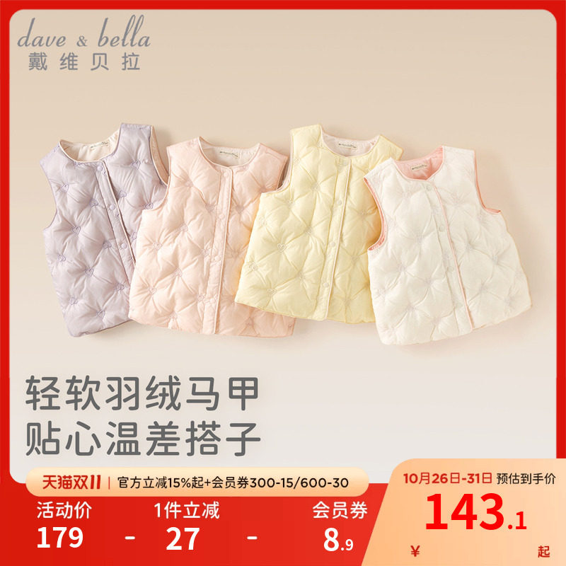 【商场同款】戴维贝拉儿童羽绒马甲冬季保暖新款童装内胆女童背心