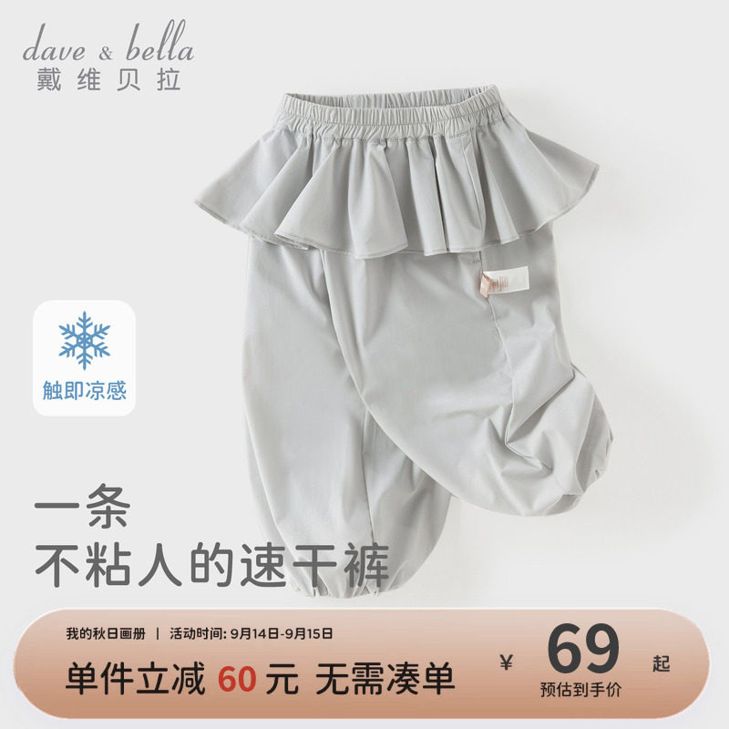 戴维贝拉女童凉感速干九分裤图片