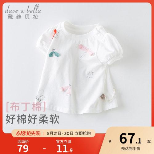 戴维贝拉女童白色短袖T恤