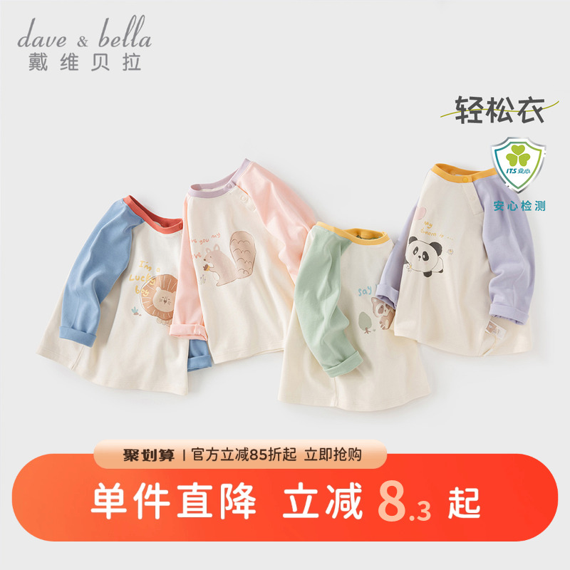 戴维贝拉儿童卡通长袖上衣