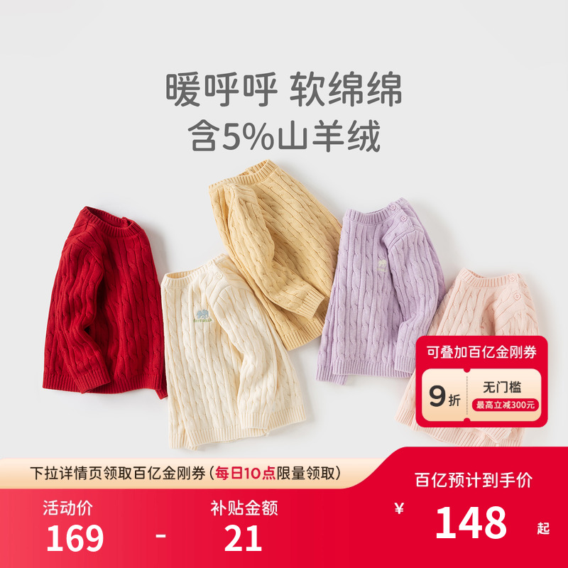 戴维贝拉儿童毛衣套头衫